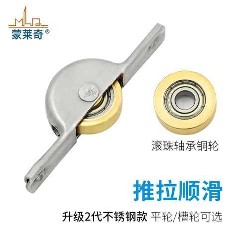 老式铝合金移门滑轮镀铜金属轮子更换橱柜移门滚轮子鲍鱼滑轮配件