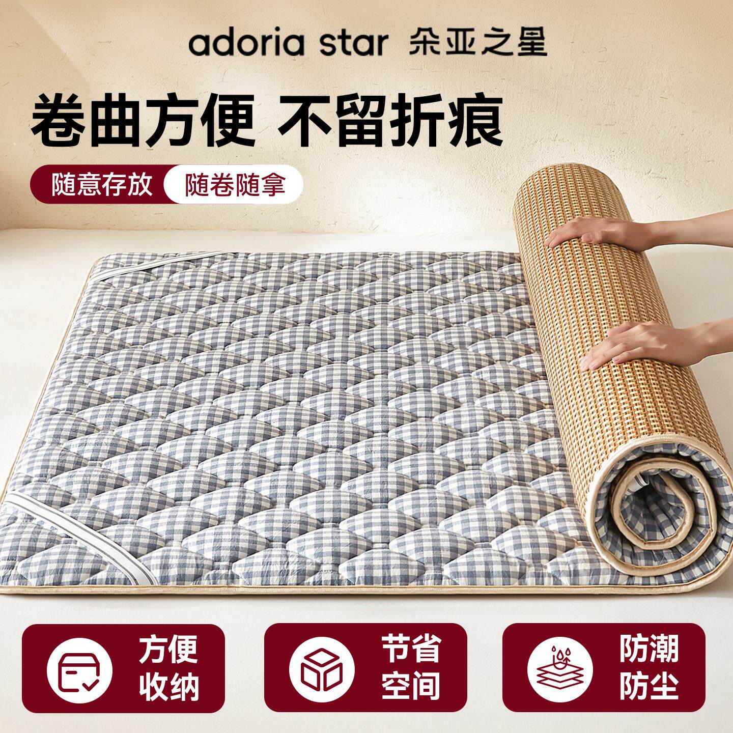 朵亚之夏星季凉竹席226新款家用藤席草席Ccd2320子学生宿0舍单人