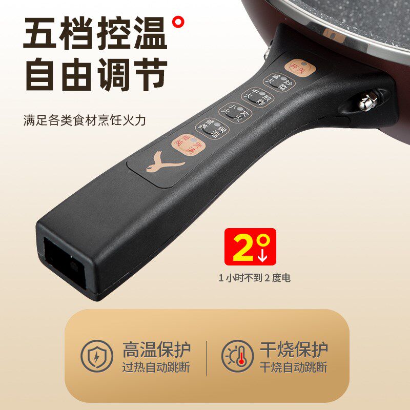 电炒锅多功能蒸煮炒煎一体式炒菜电锅家用火锅炒煮两用不粘电煮锅