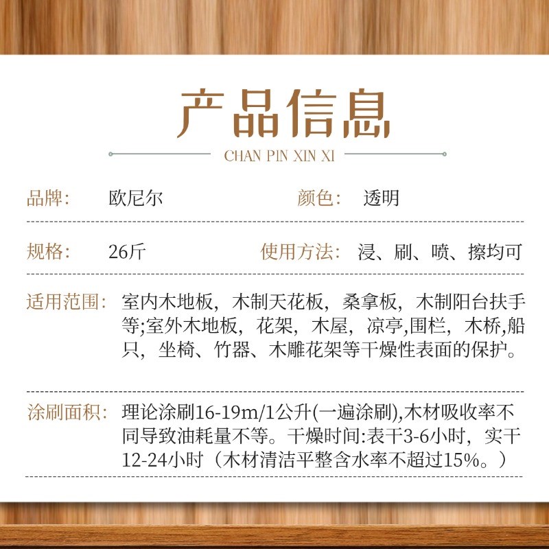 植物熟桐油木制品专用防腐防霉防开裂植物提炼可替代木蜡油清漆