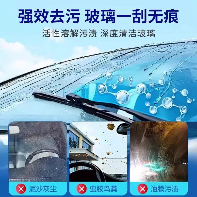汽车玻璃水防冻零下40强力去油膜车用雨刮水冬季零下25四季通用