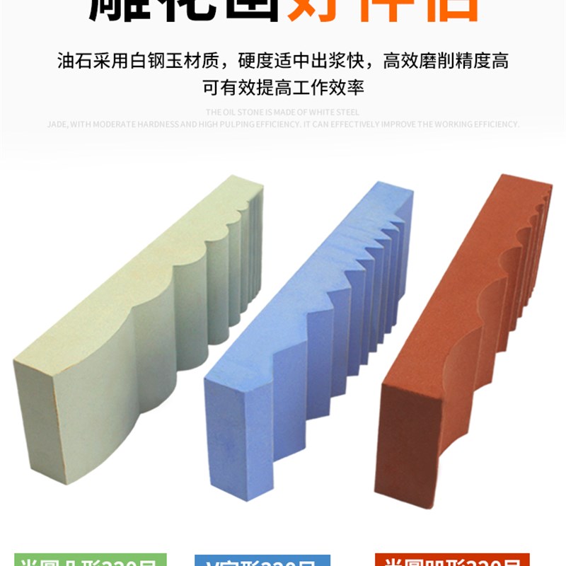 刨刀专业磨刀石雕刻凿子木工磨石条手工根雕木刻刀DIY油石抛光