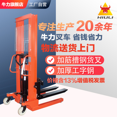 牛力手动堆高车叉车液压升降机升高车小型手推车1吨2吨装卸车铲车