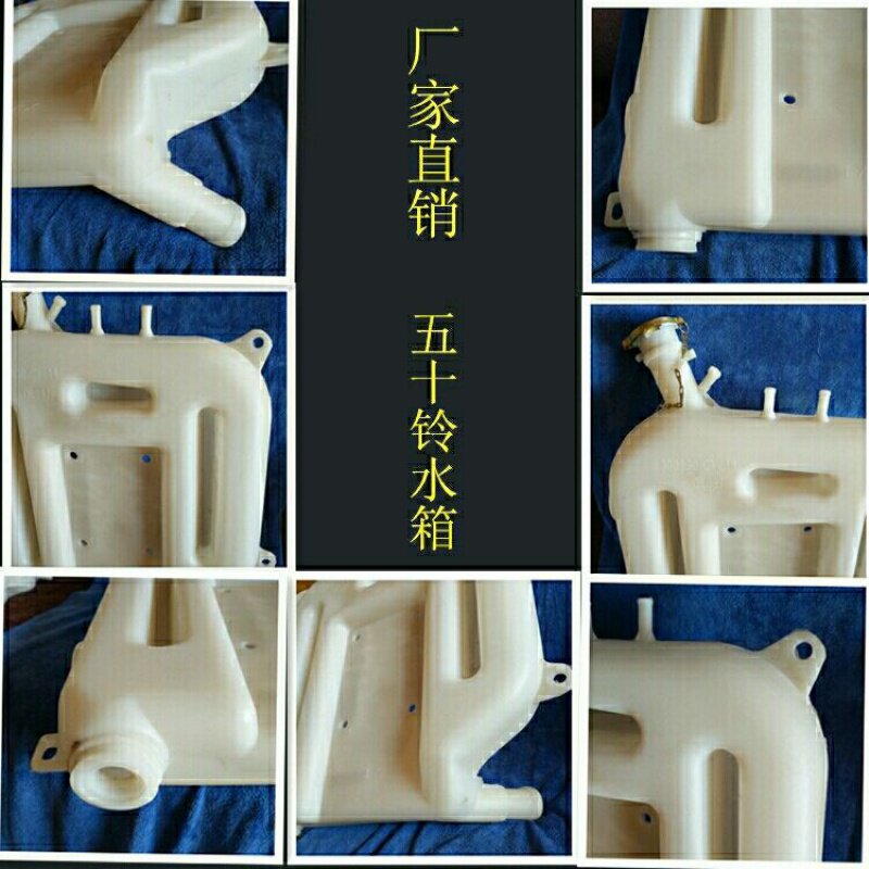 五十铃搅拌车大货车副水壶加厚膨胀染色副水箱汽车加装小水箱配件