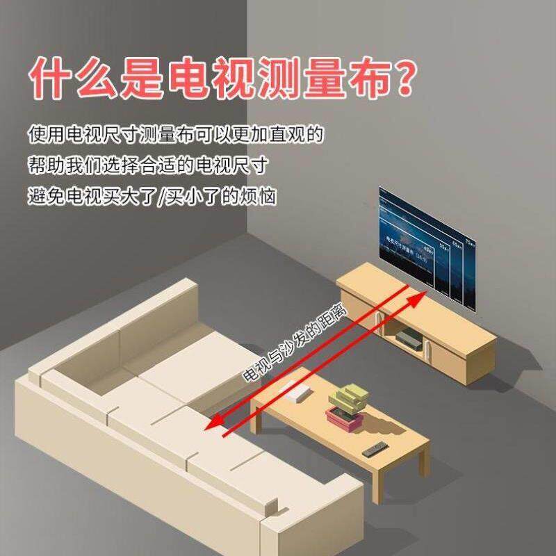 电视装尺寸测量布修阶电段视机尺布寸测量纸/大小模拟比例参照印