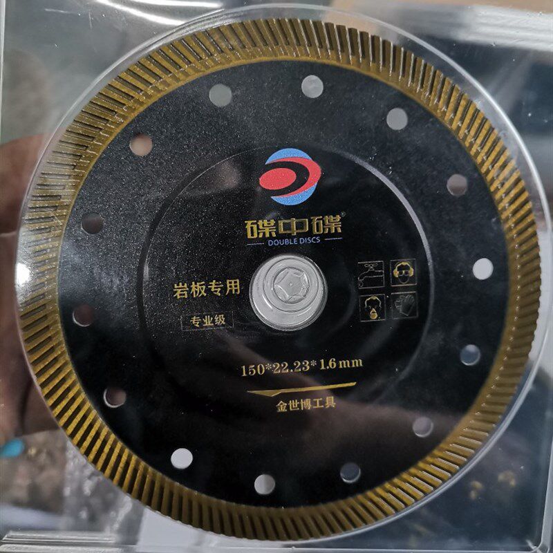 金世博150碟中碟岩板专用切割片陶瓷大板达克密瓷金刚石碟中谍