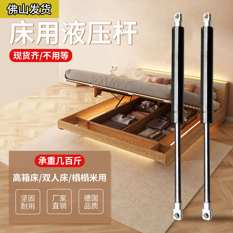 双人床用液压杆高箱床储物气动杆气动杆