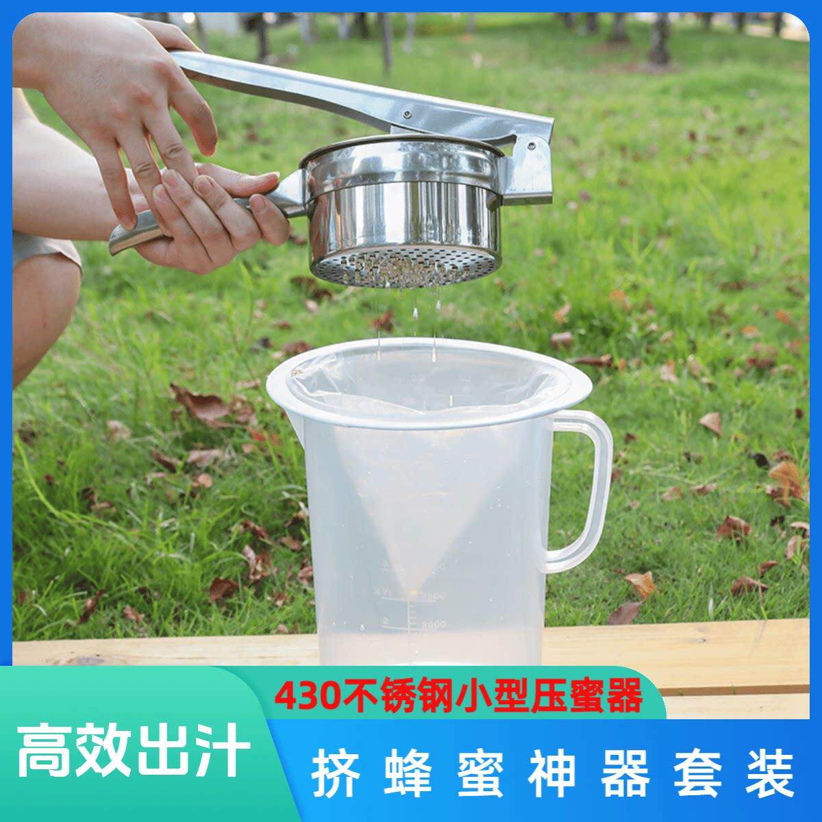 家用小型压蜜器套装压取榨机不锈OBZ摇蜜蜜机过滤网蜂钢蜜工具压