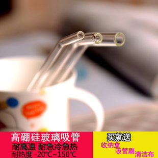 高硼硅耐热玻璃吸管珍珠奶茶吸管稀粥粗直管果汁弯吸管细豆浆吸管