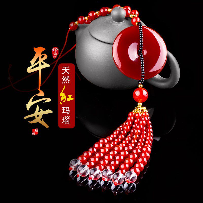 红玛瑙汽车挂件玉石平安扣车内挂饰吊饰车载保平安符吊坠车上饰品