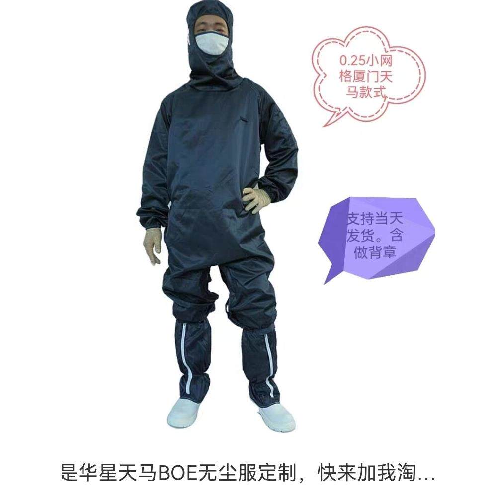 百级栅格无尘服一件式净化服式蛙无尘服半导无WQN斜尘服工体作服