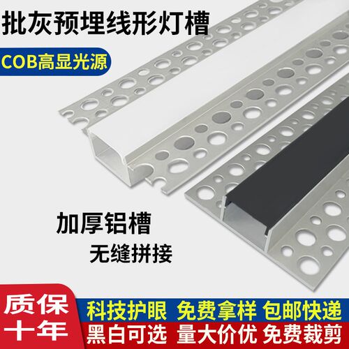 线条灯嵌入式条形吊顶流水灯带铝槽型线形灯卡槽预埋线性灯槽暗装