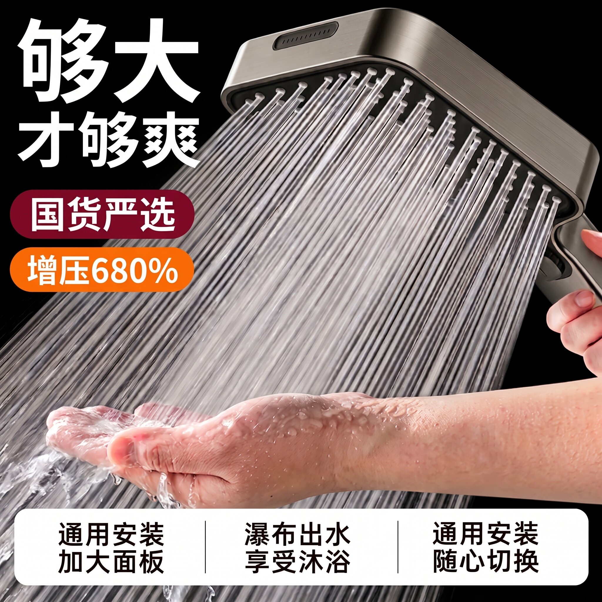 增压花洒喷头方形大面板超强洗澡热水器水龙头淋浴头沐浴莲蓬头