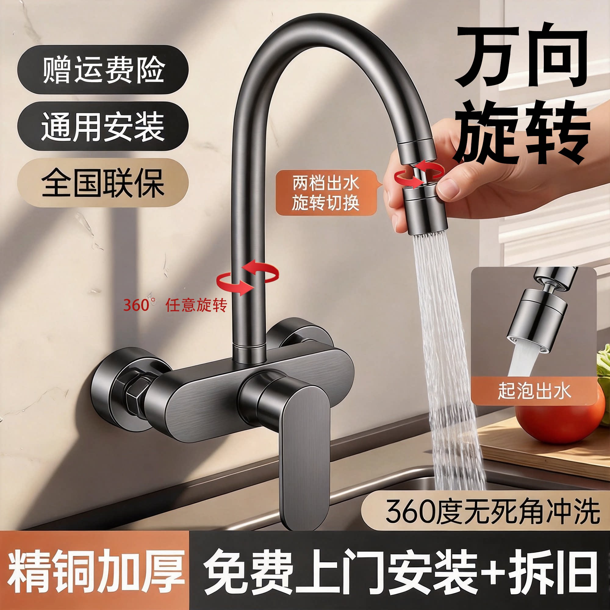 厨房阳台入墙式冷热龙头
