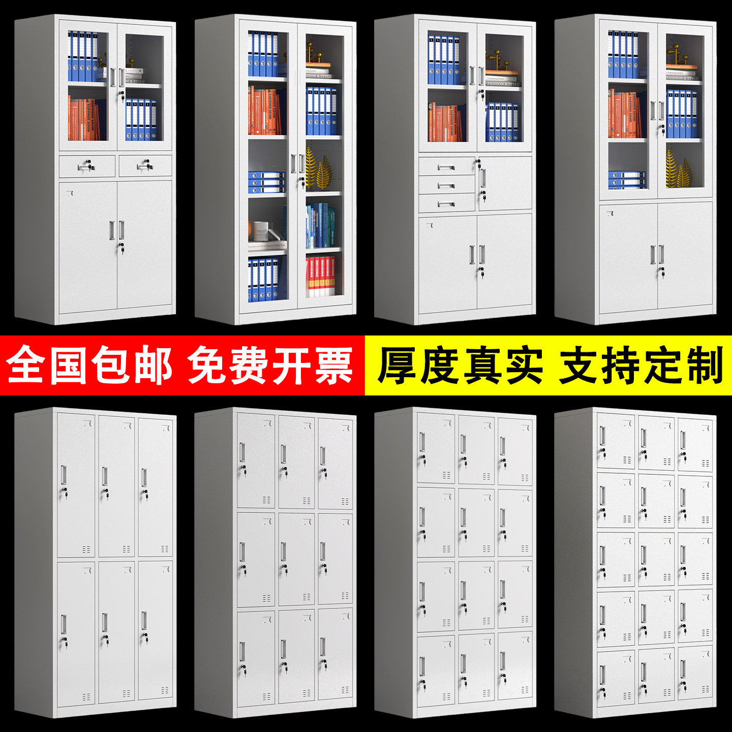 钢制办公室文件柜铁皮凭证档案矮柜苏州玻璃门书柜员工更衣柜带锁