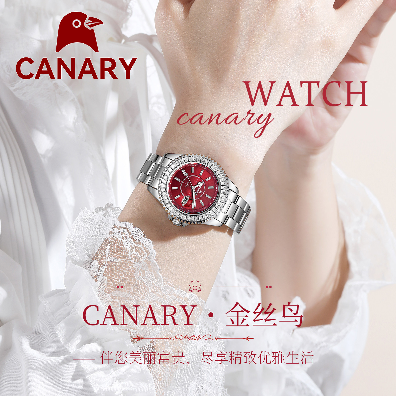 CANARY金丝鸟瑞士轻奢女表高档表