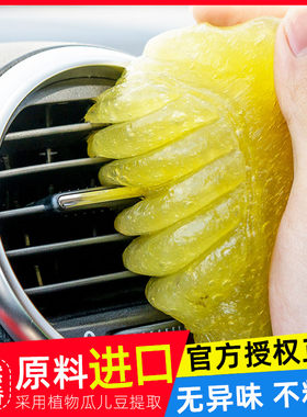 电脑汽车内饰用清洁软胶清理键盘清洁泥清洗擦吸隙缝灰尘去除灰