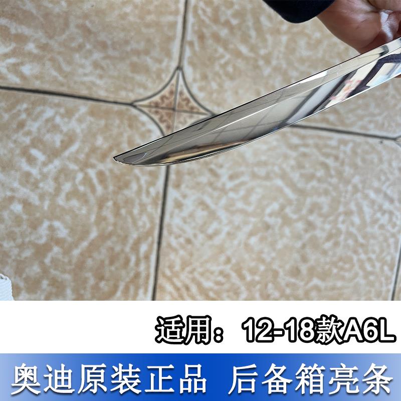 适配12-18款奥迪A6L后备箱盖亮条后舱盖装饰条镀铬亮条尾盖饰条子
