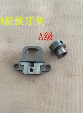 8B高车新款 老款牙架黑金刚耐磨装机牙桥标准 海菱高车20618牙架