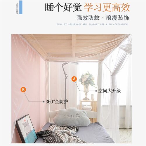 透明隔蚊纹账加密80x190双层床90cm床初中生蚊帐学生宿舍100x200S