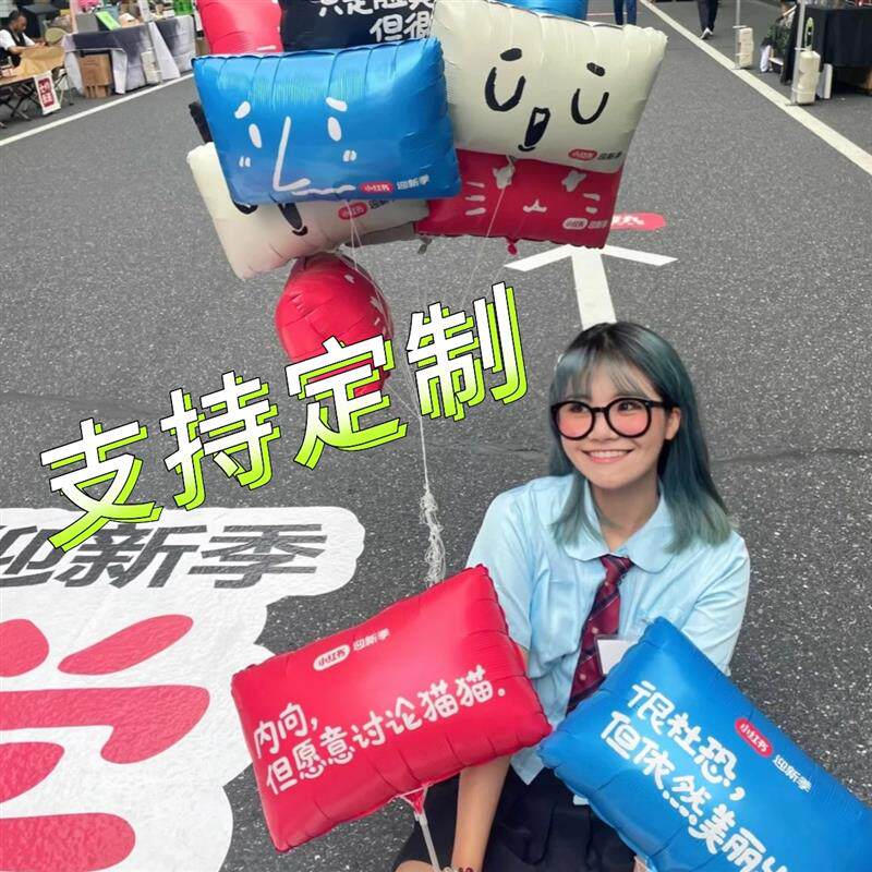 铝膜气球定制网红城市地标玫红色印字logo地名长方形氦气飘空汽球