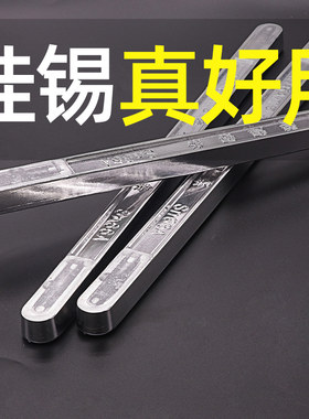 焊锡条高纯度66A无铅锡条 锡块锡焊条有铅焊接家装挂锡神器500克