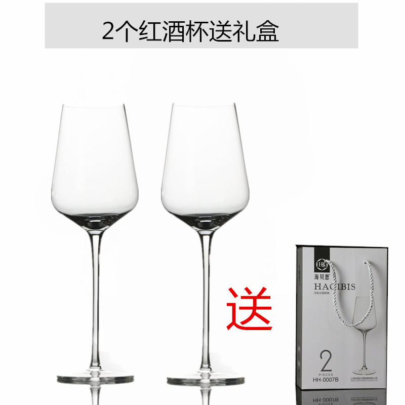 波尔多水晶红酒杯酒具套装大号葡萄高脚杯一对玻璃欧式家用醒酒器