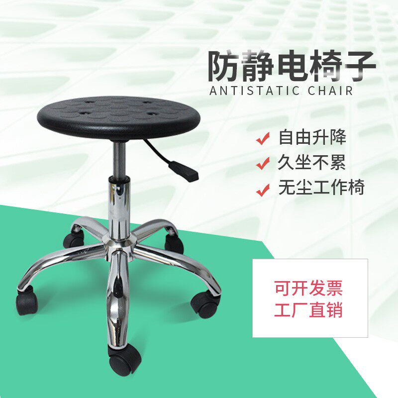 防静电椅子无尘车间凳工作椅实验室凳流水线旋转凳防静电升降凳子