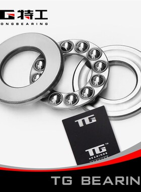 特工TG 平面压力推力球轴承51328 8328内径140mm外径240mm厚180mm