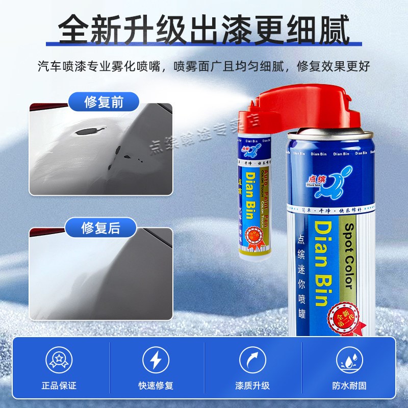 适用奇瑞欧萌达补漆笔力场灰梦幻绿时空蓝色车划痕修复神器自喷漆