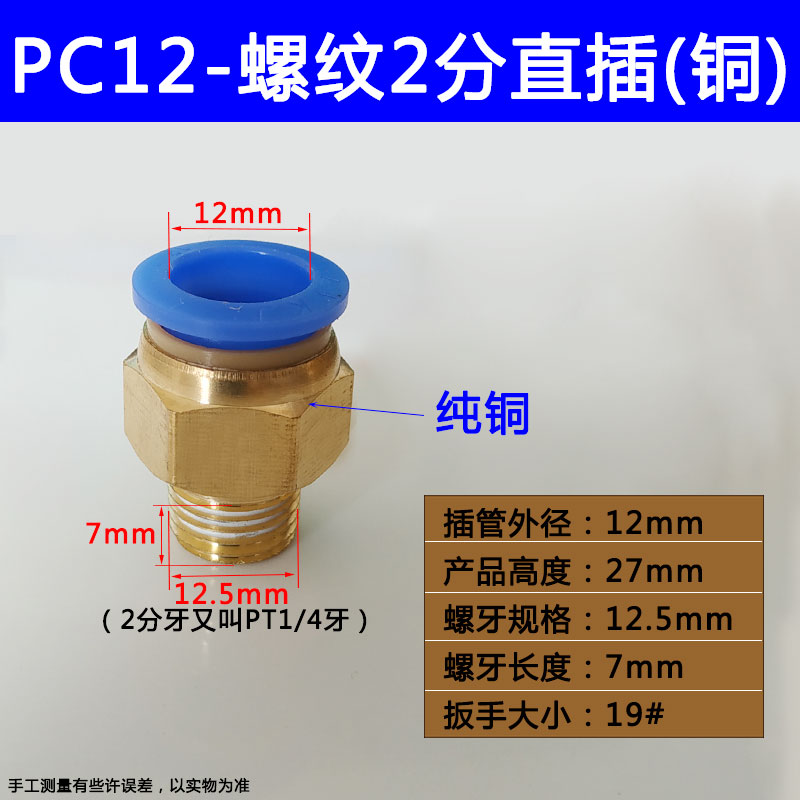 模具铜水嘴 气动快插 气管接头公制粗牙英制细牙PT1分2分快速接头