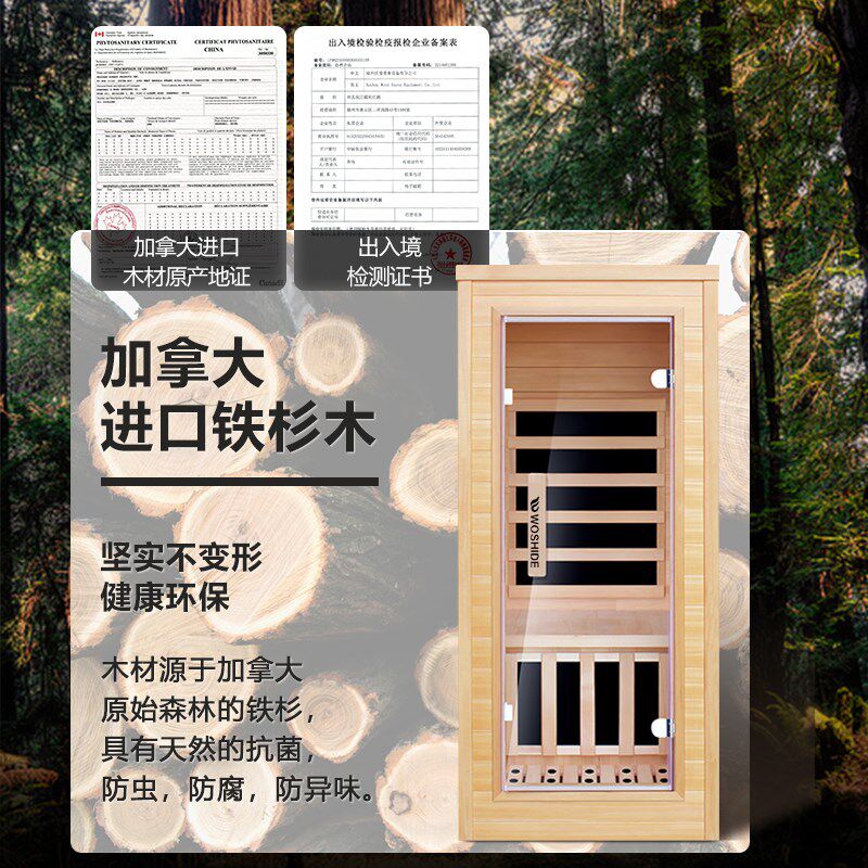 沃士德迷你汗蒸房家用小型远红外线桑拿房光波房迷你干蒸箱可定制
