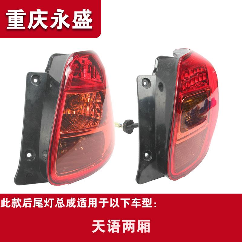 适配铃木天语SX4二厢 锐骑 酷锐 后尾灯 倒车灯 刹车灯 后大灯LED