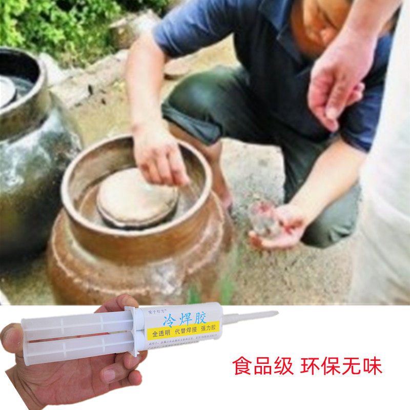 泡菜坛子密封专用胶水环保无色无味陶瓷酒瓶酒罐封坛无机胶水透明
