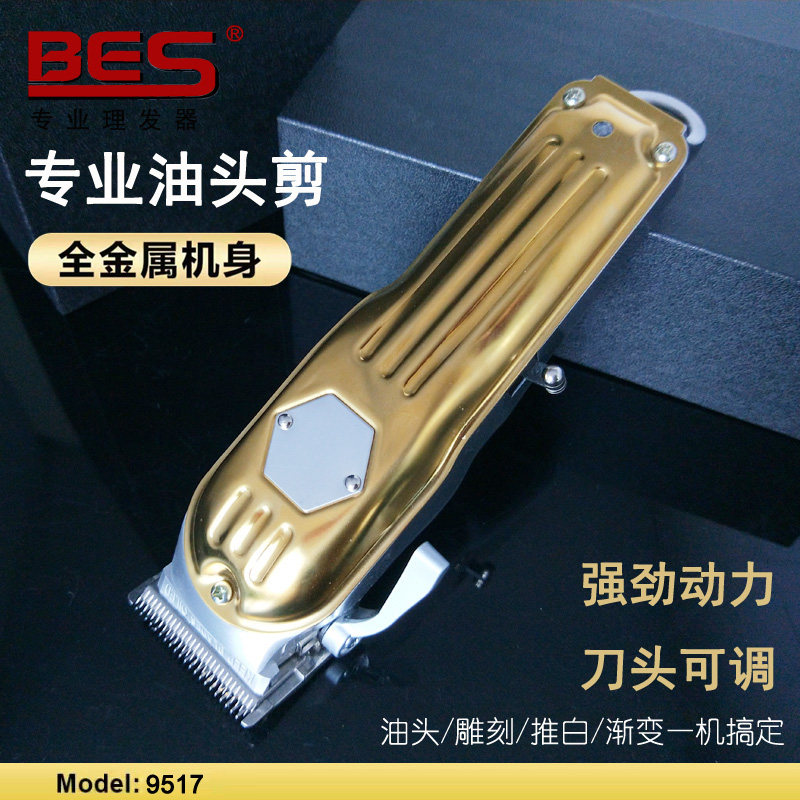 电推剪美式油头推T型0刀头渐变雕刻痕专业理发器发廊造型推白光头