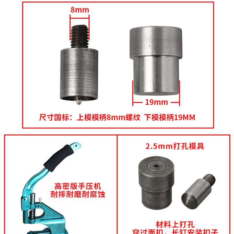 铆钉机手动金属四合扣打扣机压扣钉扣机手工安装工具套装83163365