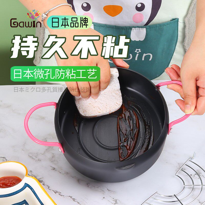 家一美双耳炸锅日式天妇罗油炸锅煎锅不粘锅省油小炸锅平底锅