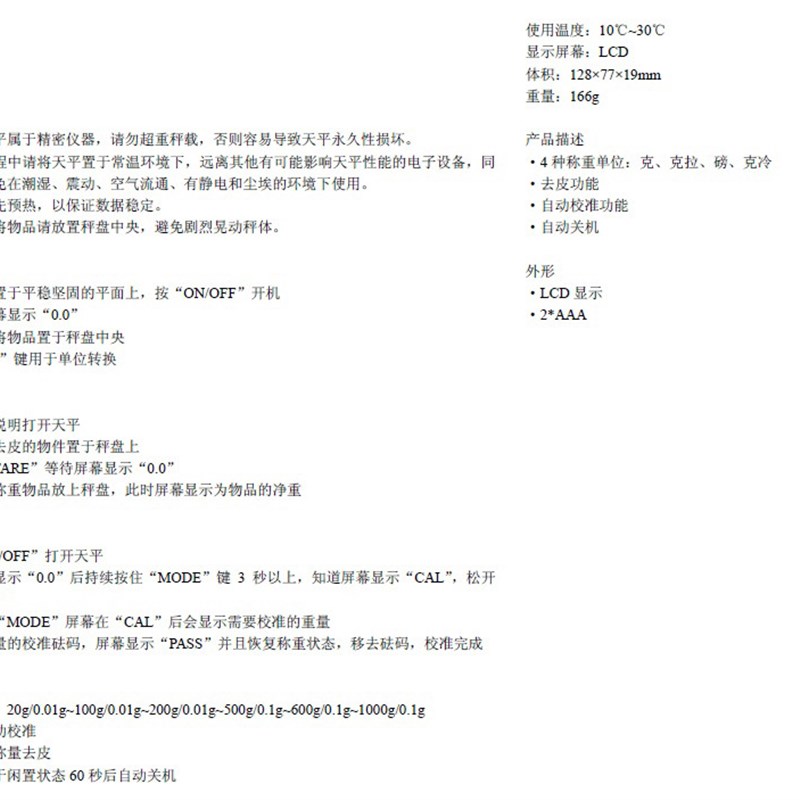 双杰G&G MS501 500g/0.01g口袋天平 迷你电子秤称LCD显示小天平秤