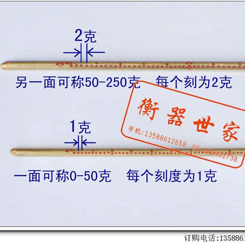 250-1000克铜杆中药秤小铜秤/戥称/戥子称/秤盘大且厚杆长且粗