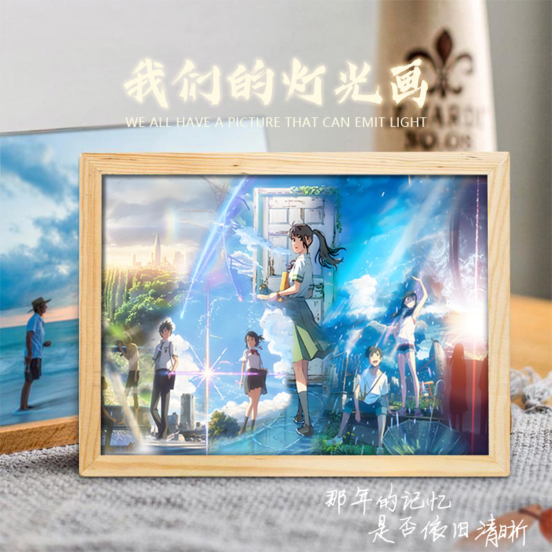 灯光画新海诚电影周边你的名字铃氛围画/灯画