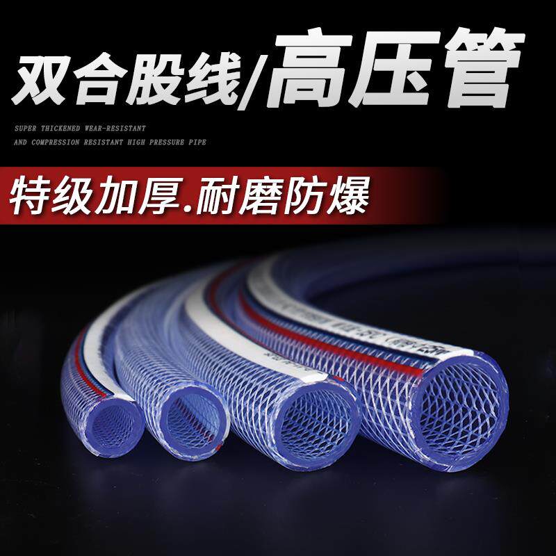 PVC高压管水管软管家用4分6分1寸防冻洗车塑料蛇皮管牛筋管花园管