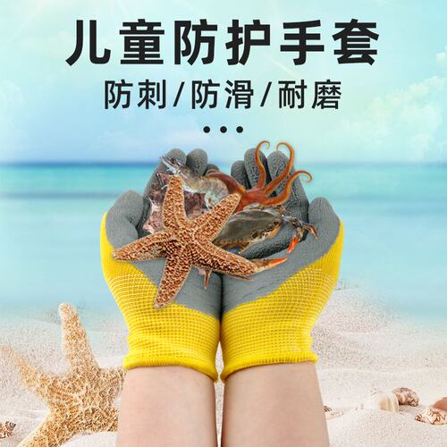 儿童手套赶海专用抓螃蟹防水户外劳动园艺防护抓猫宠物仓鼠防割咬
