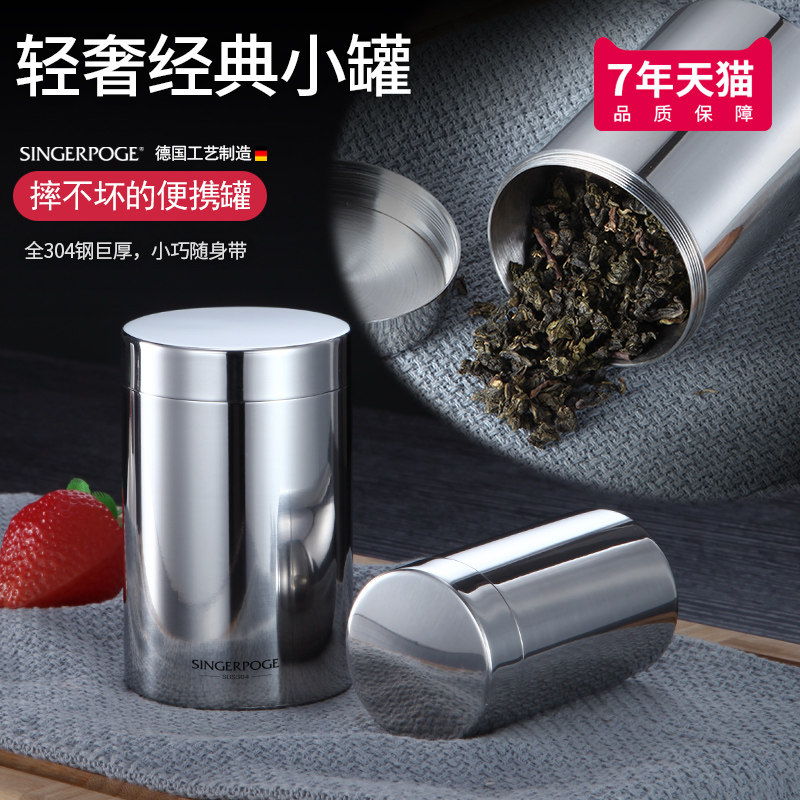 茶叶罐304不锈钢螺纹旋盖茶罐便携式密封罐居家旅行礼品罐铁盒装