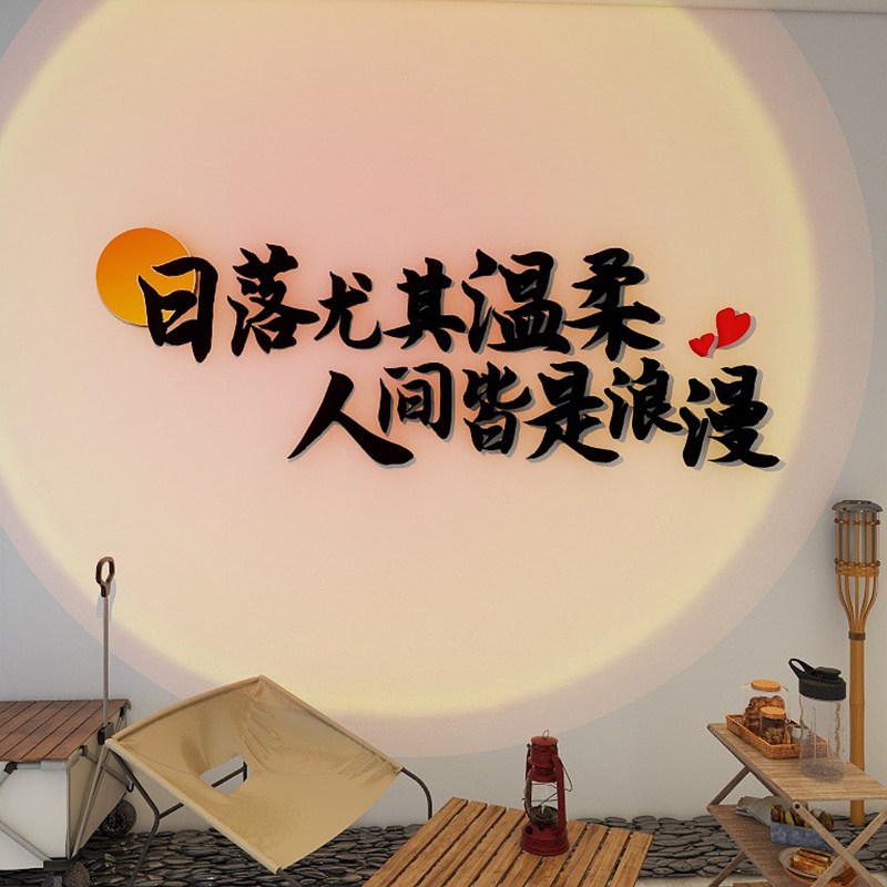 网红拍照区打卡布置温馨文本3d立体壁贴户外室内装饰咖啡店铺装饰