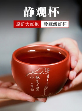 宜兴紫砂吴建立主人杯品茗杯功夫茶杯子茶盏个人杯小单杯单个茶碗