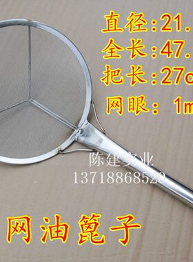 不锈钢加厚细网油篦子漏勺过滤网笊篱捞筛面粉麻辣烫中药豆浆油格