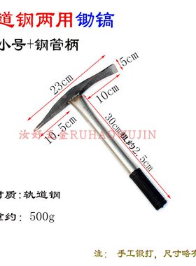 包邮农用一体小锄头扁尖两用镐园艺挖根移苗种花锄头户外全钢锄斧
