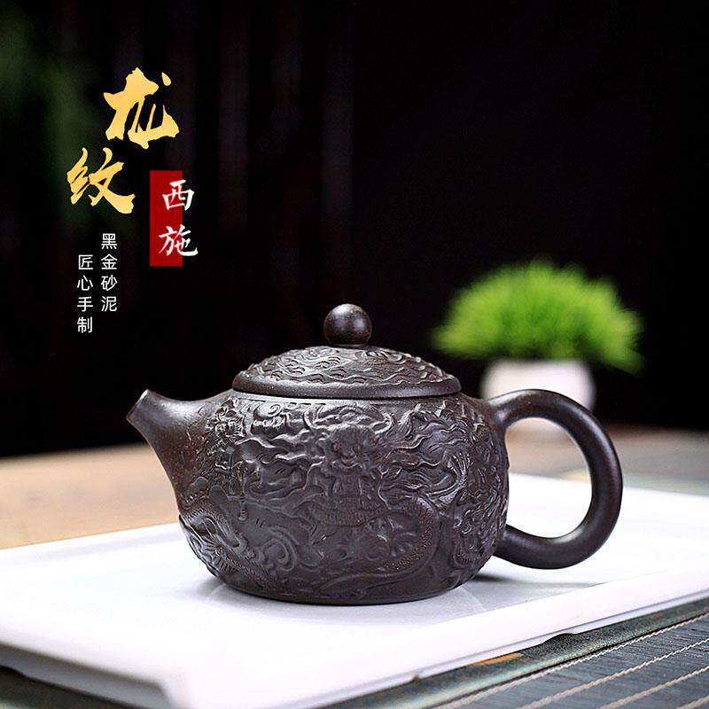 300毫升祥龙紫砂壶宜兴原矿功夫茶具黑金砂龙纹西施淘刻浮雕茶壶