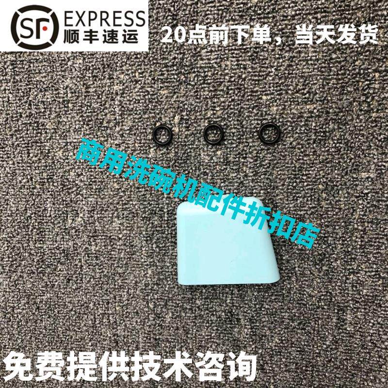 威顺+埃科菲+佳斯特+霍巴特洗碗机配件+水位压力开关收集气盒罩