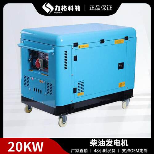 静音发电机移动式双缸柴油15kw应急便携式商用纯铜电机20kw大功率